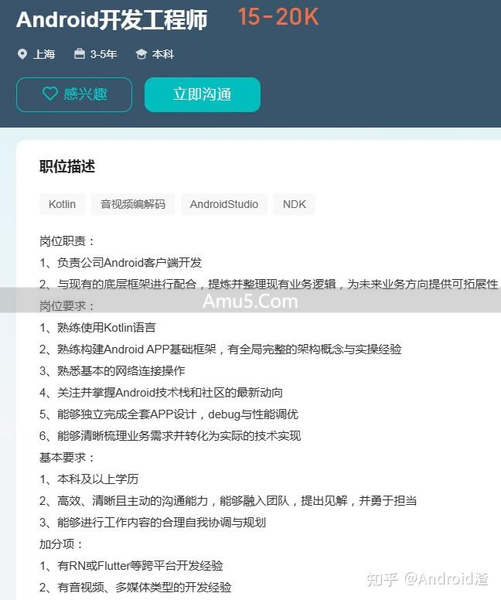 Kotlin内联数函语法_Kotlin Android开发现状_Kotlin跨平台开发框架