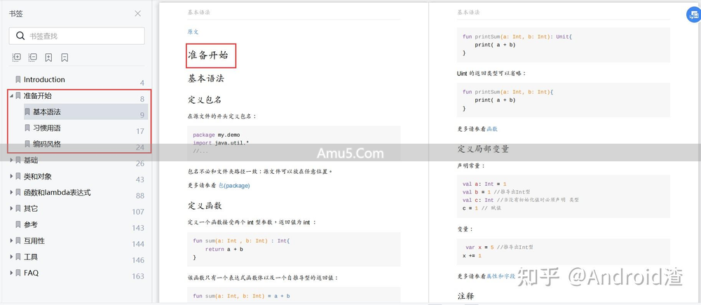 Kotlin Android开发现状_Kotlin跨平台开发框架_Kotlin内联函数语法