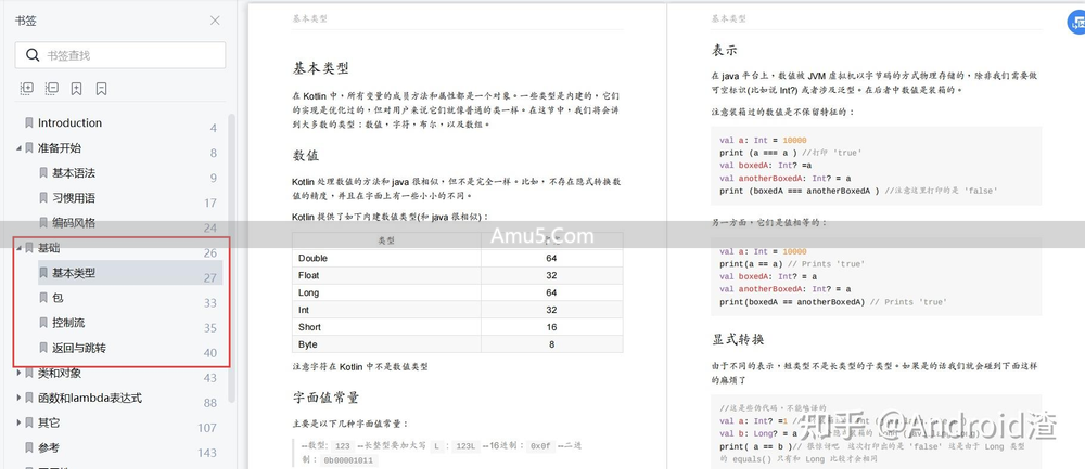 Kotlin内联函数语法_Kotlin Android开发现状_Kotlin跨平台开发框架