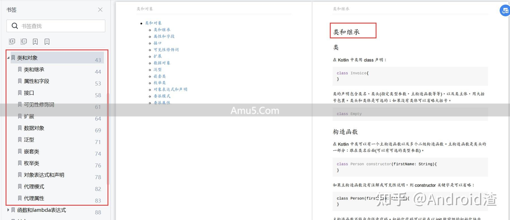 Kotlin跨平台开发框架_Kotlin Android开发现状_Kotlin内联函数语法