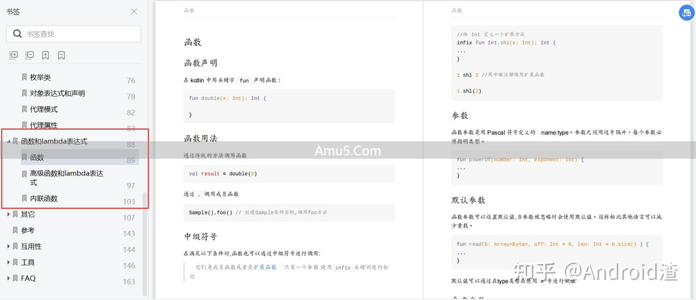 Kotlin跨平台开发框架_Kotlin内联函数语法_Kotlin Android开发现状