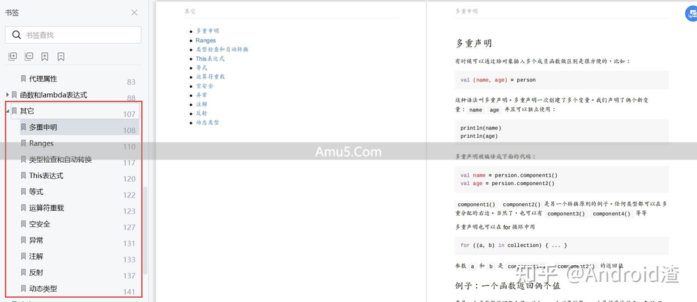 Kotlin跨平台开发框架_Kotlin内联函数语法_Kotlin Android开发现状