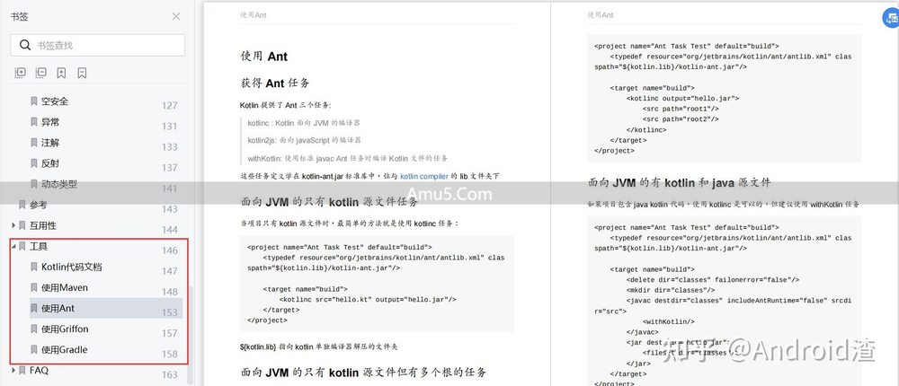 Kotlin Android开发现状_Kotlin跨平台开发框架_Kotlin内联函数语法