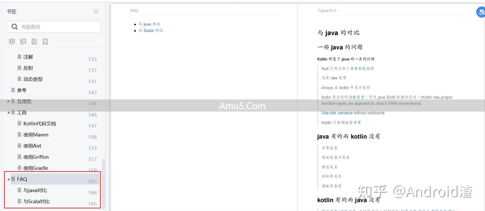 Kotlin内联函数语法_Kotlin跨平台开发框架_Kotlin Android开发现状