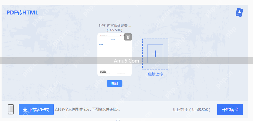 pdf转html_使用在线工具将pdf转html_如何将pdf转换为html