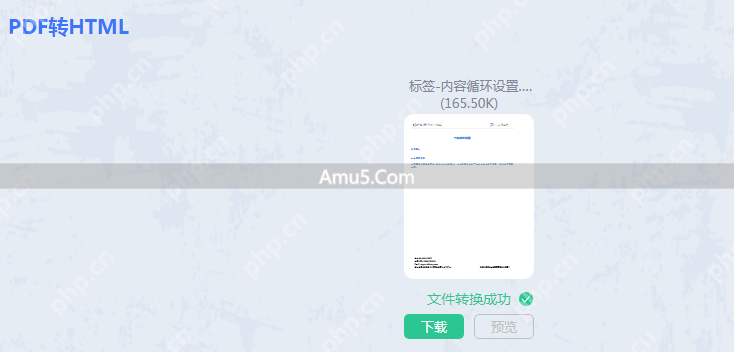 pdf转html_如何将pdf转换为html_使用在线工具将pdf转html