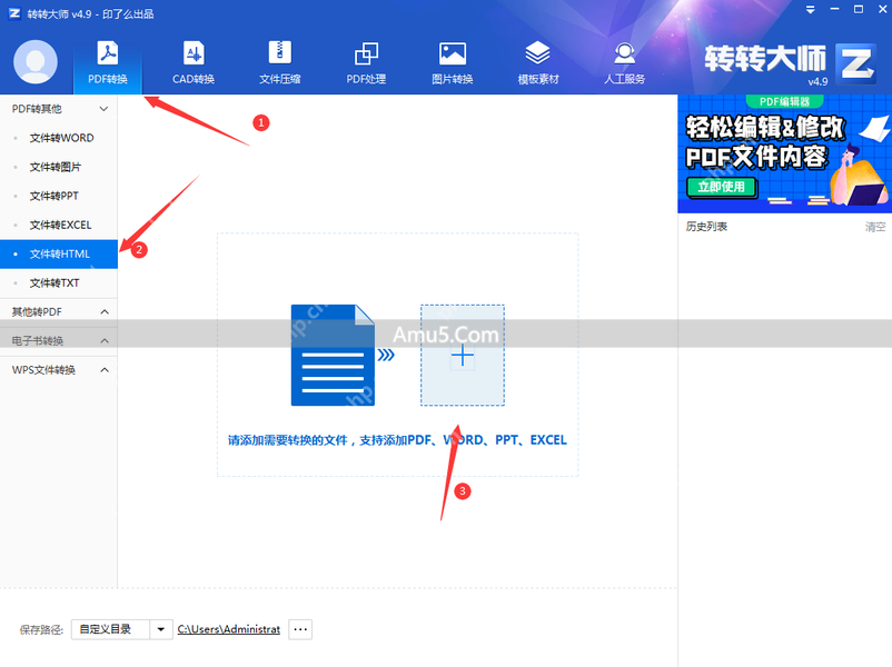 pdf转html_使用在线工具将pdf转html_如何将pdf转换为html