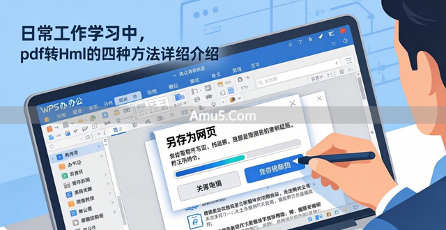 如何将pdf转换为html_pdf转html_使用在线工具将pdf转html