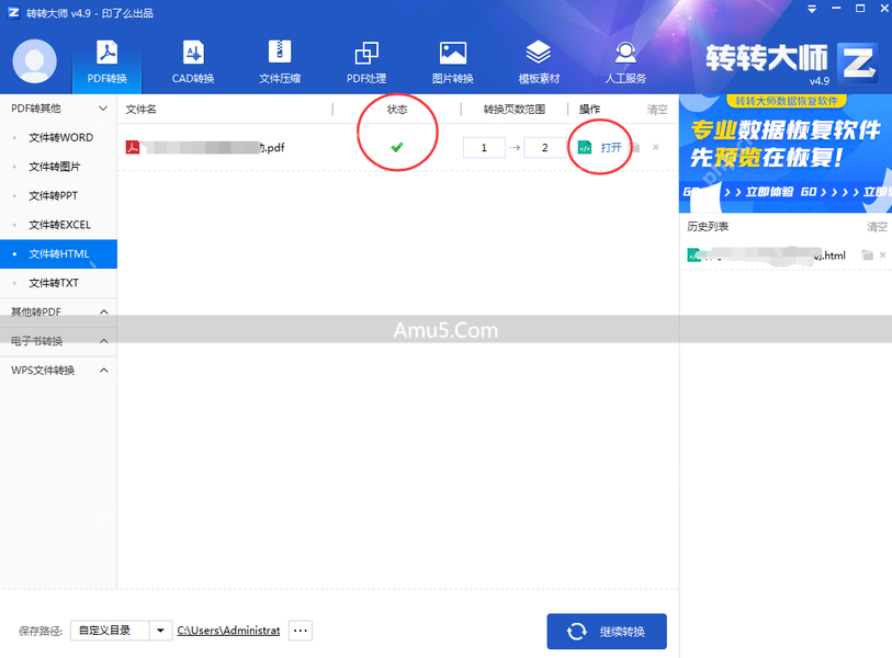 pdf转html_使用在线工具将pdf转html_如何将pdf转换为html