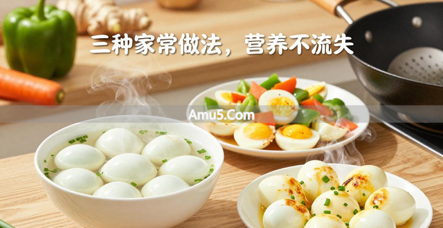 鹌鹑蛋食疗偏方_鹌鹑蛋功效与作用_鹌鹑蛋高胆固醇人群食用注意