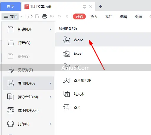pdf转html方法_pdf转html_风云pdf转换器教程