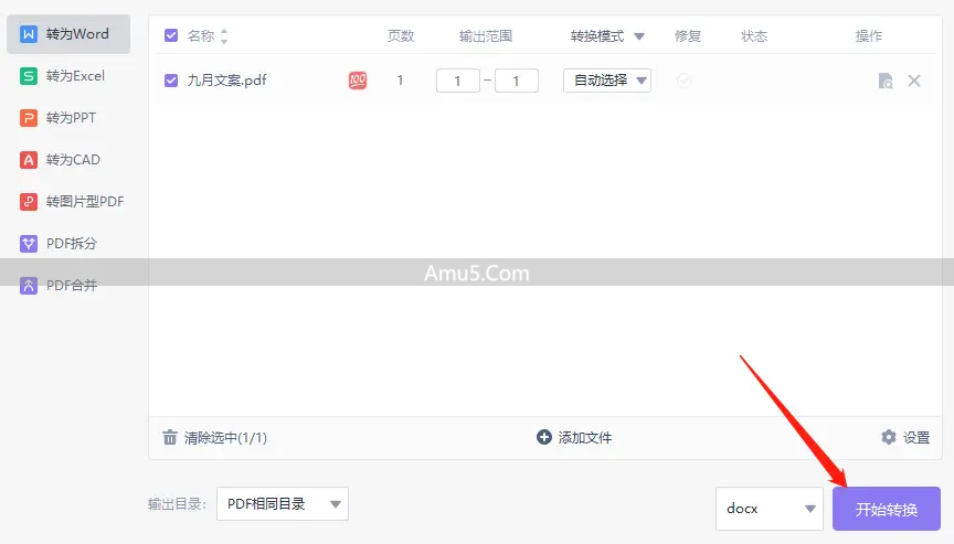 风云pdf转换器教程_pdf转html_pdf转html方法