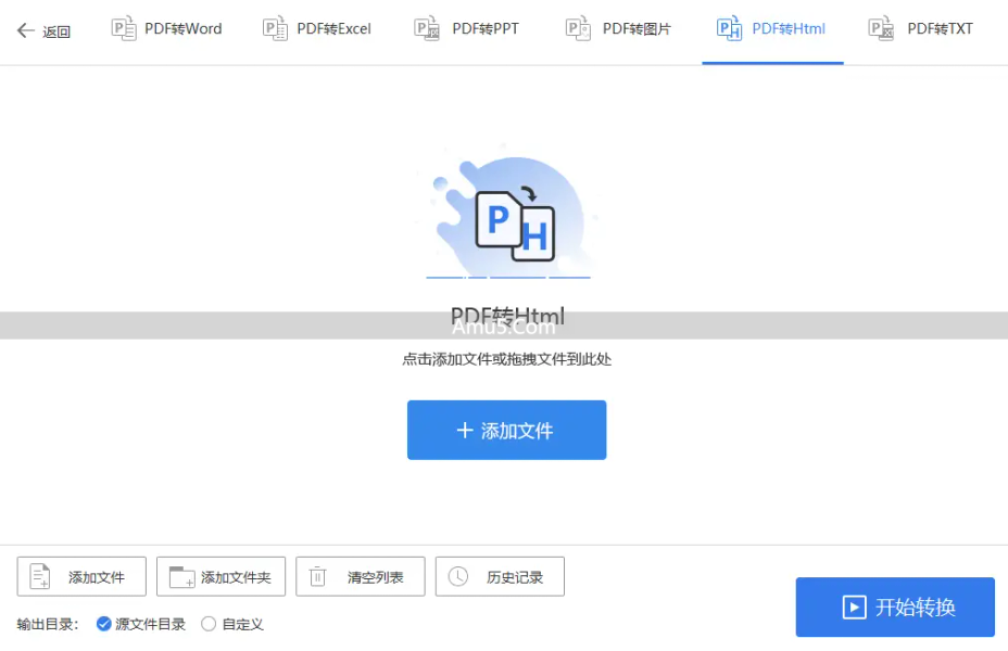pdf转html方法_风云pdf转换器教程_pdf转html