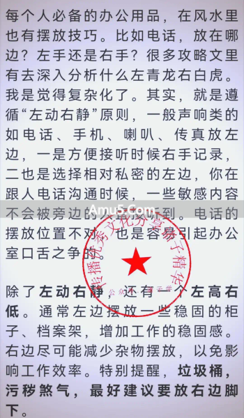 办公提升是非不扰好风水学_提升工位私密性方法_办公室风水最佳工位