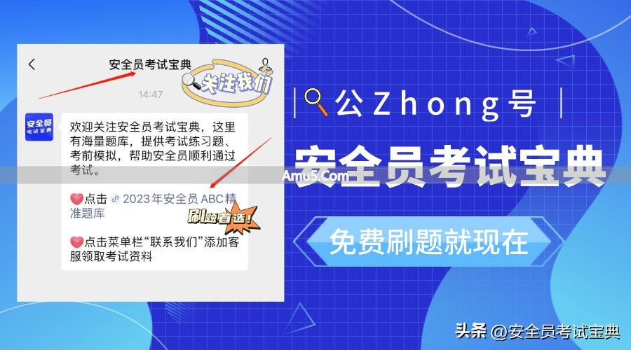 安全员C证考试真题_安全员C证全国通用_2026年安全员c证考试试题