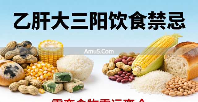 乙肝大三阳抗病毒疗程_乙肝大三阳饮食禁忌_乙肝大三阳治疗注意事项