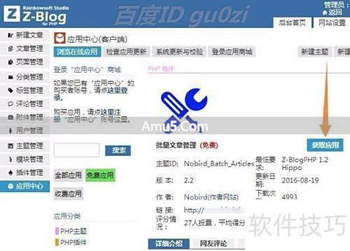 Zblog批量删除文章方法_Z-BlogPHP分类批量操作方法_Zblog文章管理