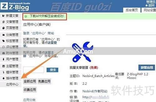 Zblog文章管理_Z-BlogPHP分类批量操作方法_Zblog批量删除文章方法