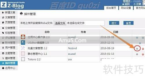 Z-BlogPHP分类批量操作方法_Zblog批量删除文章方法_Zblog文章管理