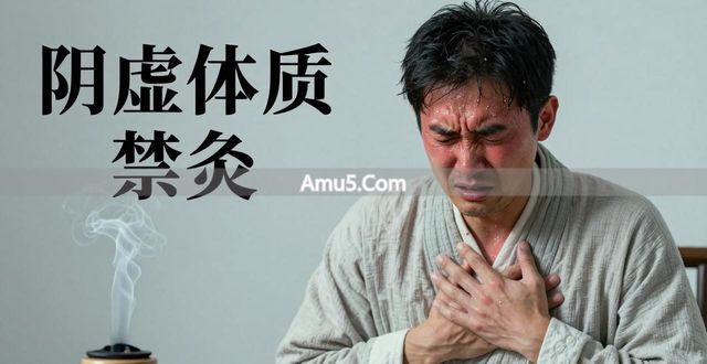 艾灸体质辨别 _ 中医平和体质艾灸 _ 艾灸祛寒湿