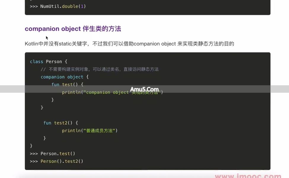 kotlin 方法参数使用 _Kotlin 从入门到精通 _kotlin 方法声明