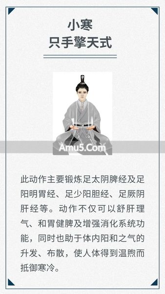 中国传统导引养生功法 _ 中医导引养生法 _ 二十四节气导引养生