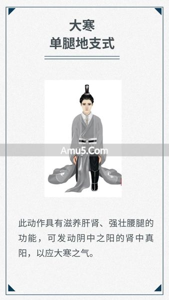 中医导引养生法 _ 二十四节气导引养生 _ 中国传统导引养生功法