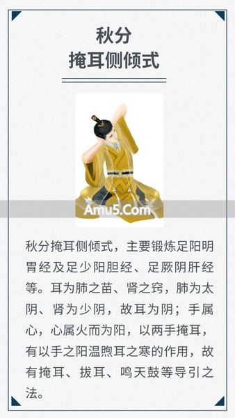 中国传统导引养生功法 _ 二十四节气导引养生 _ 中医导引养生法