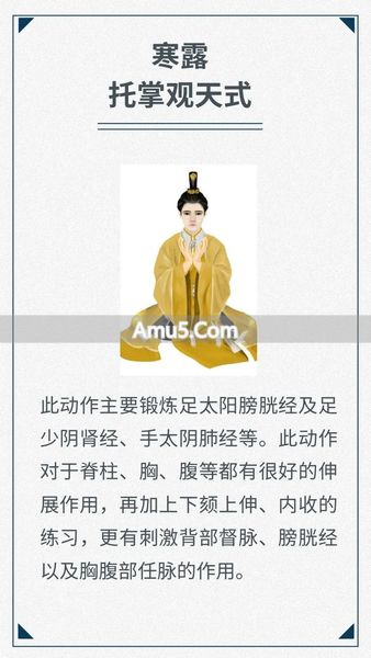 中国传统导引养生功法 _ 二十四节气导引养生 _ 中医导引养生法