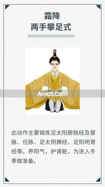 中国传统导引养生功法 _ 二十四节气导引养生 _ 中医导引养生法