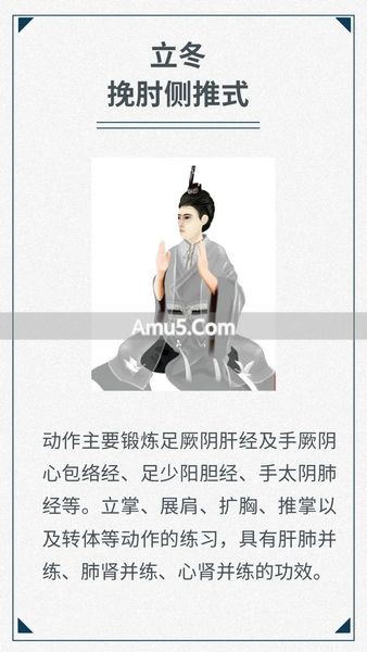 二十四节气导引养生 _ 中医导引养生法 _ 中国传统导引养生功法