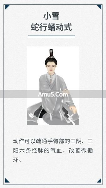 中医导引养生法 _ 二十四节气导引养生 _ 中国传统导引养生功法