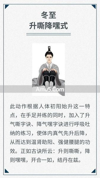 中医导引养生法 _ 二十四节气导引养生 _ 中国传统导引养生功法