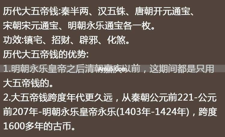 五帝钱的摆放位置 _ 五帝钱的作用和使用方法 _ 五帝钱增强运势摆放风水学