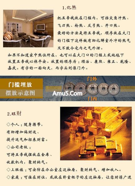五帝钱的作用和使用方法 _ 五帝钱的摆放位置 _ 五帝钱增强运势摆放风水学