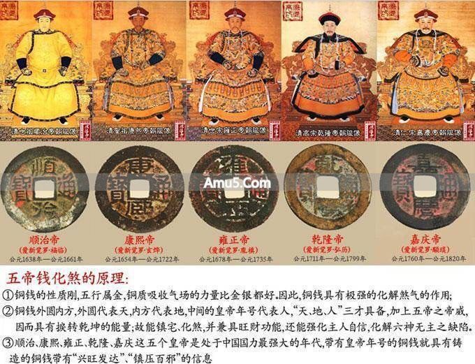 五帝钱的作用和使用方法 _ 五帝钱的摆放位置 _ 五帝钱增强运势摆放风水学