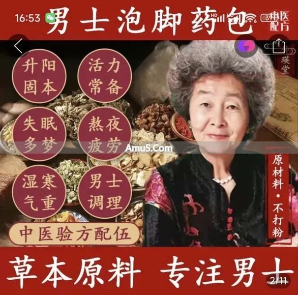 中药泡脚包鉴别 _ 中药泡脚包质量问题 _ 中医泡脚中药泡脚包