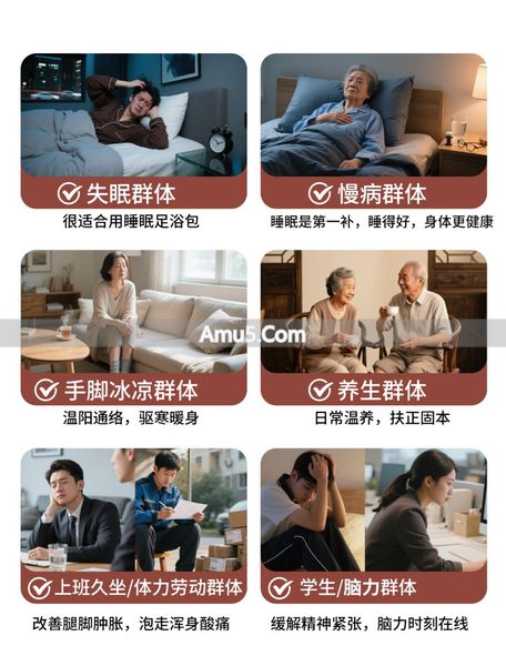 中医泡脚中药泡脚包 _ 睡眠足浴包 _ 传统足浴包