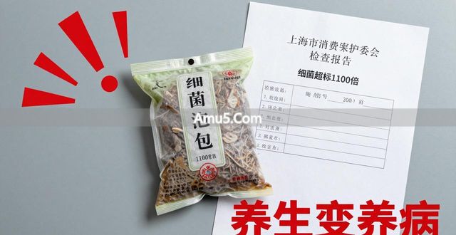 中药泡脚包细菌超标 _ 中医泡脚中药泡脚包 _ 网购中药泡脚包质量问题
