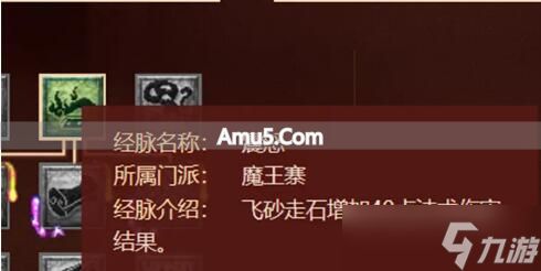 梦幻西游魔王经脉 2026_ 梦幻西游魔王寨经脉加点攻略 _ 魔王寨经脉加点技巧