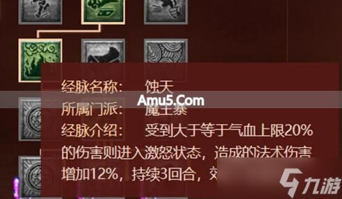 梦幻西游魔王经脉 2026_ 魔王寨经脉加点技巧 _ 梦幻西游魔王寨经脉加点攻略