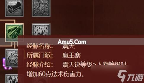 梦幻西游魔王经脉 2026_ 魔王寨经脉加点技巧 _ 梦幻西游魔王寨经脉加点攻略