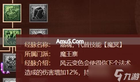 魔王寨经脉加点技巧 _ 梦幻西游魔王寨经脉加点攻略 _ 梦幻西游魔王经脉 2026