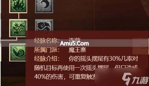 梦幻西游魔王经脉 2026_ 梦幻西游魔王寨经脉加点攻略 _ 魔王寨经脉加点技巧