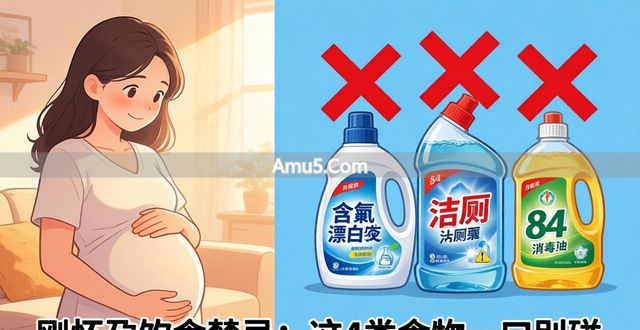 刚怀孕饮食禁忌 _ 孕期饮食禁忌 _ 孕期生活用品避坑指南