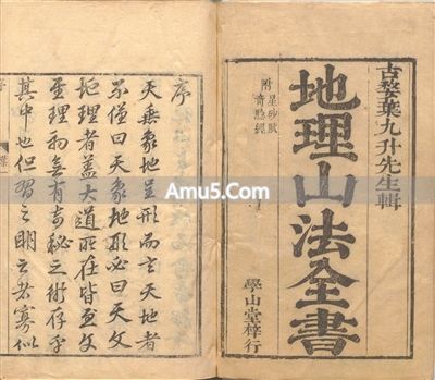 八字算命 _ 堪舆书籍 _ 罗盘神煞 风水学