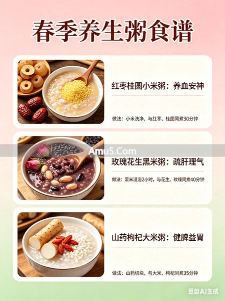 红枣桂圆小米粥做法 _ 春季养气血粥 _ 春季养生补肾粥