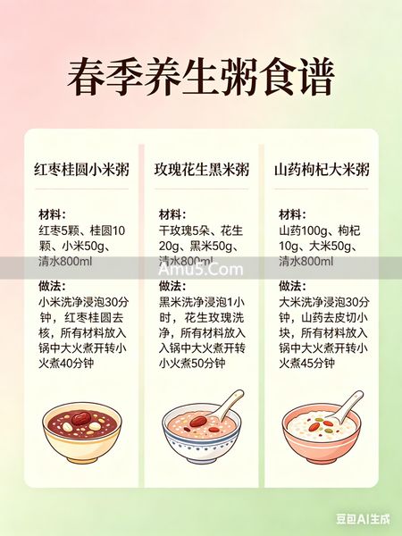 红枣桂圆小米粥做法 _ 春季养气血粥 _ 春季养生补肾粥