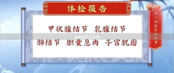 推揉膻中穴 _ 中医按摩软坚散结 _ 中医结节体质
