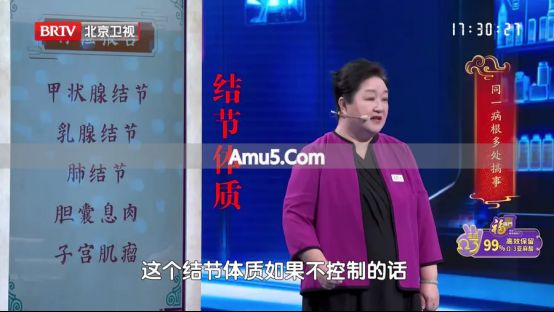 中医按摩软坚散结 _ 中医结节体质 _ 推揉膻中穴